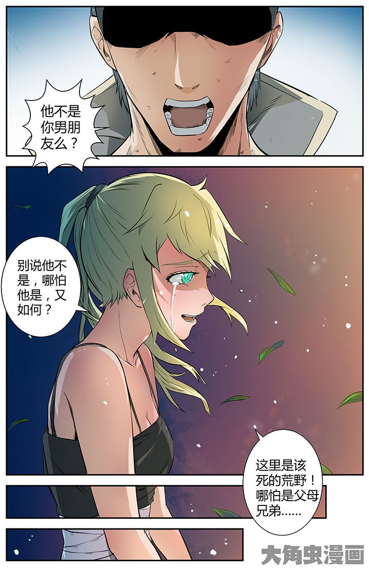 《无限退化》第40章 第4页