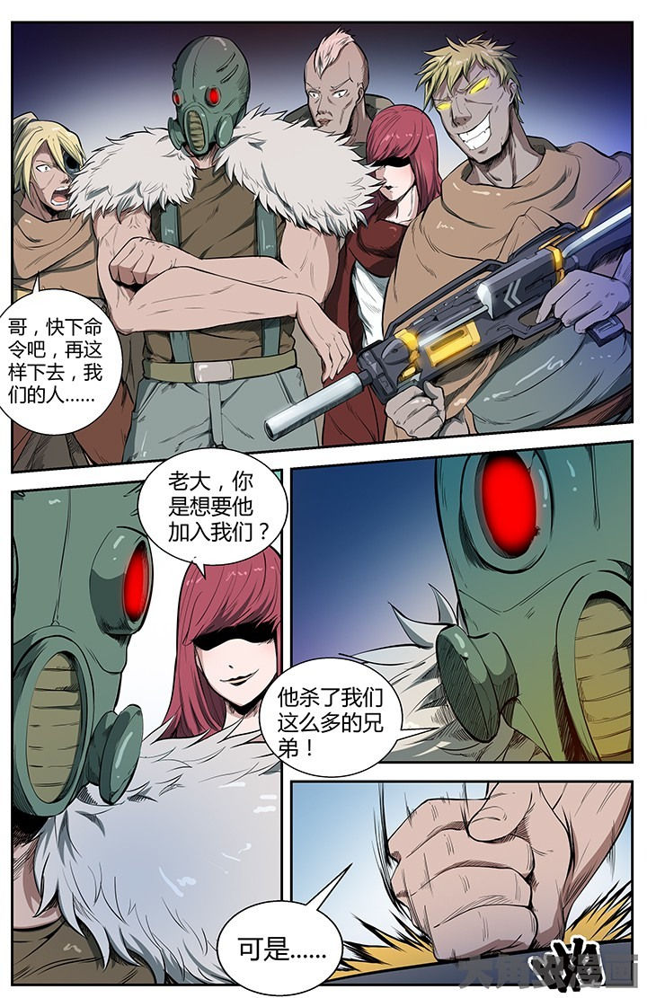 《无限退化》第40章 第5页