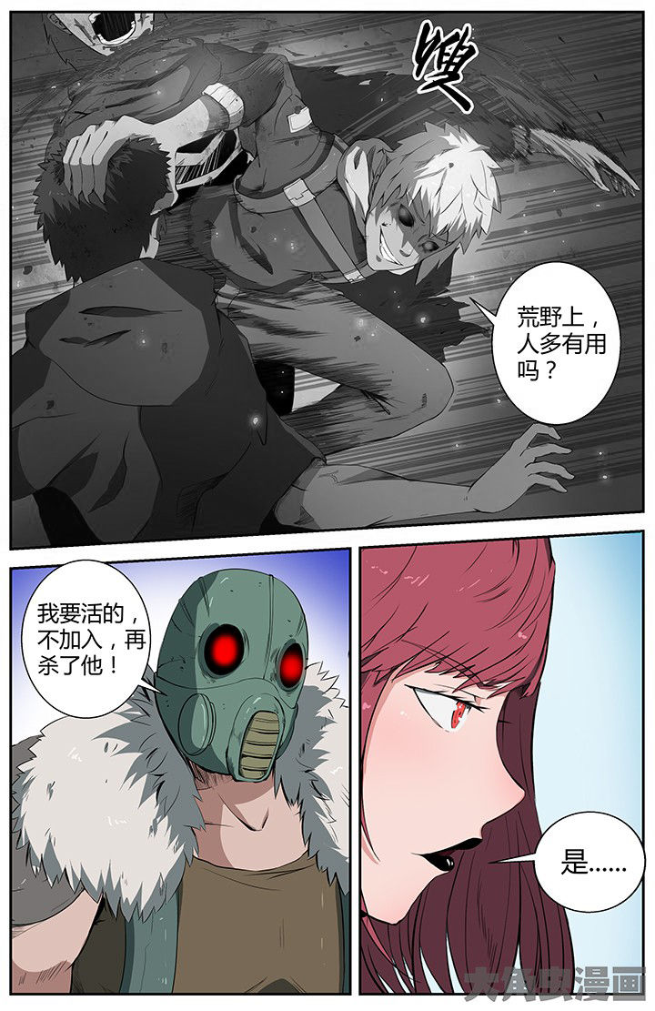 《无限退化》第40章 第6页