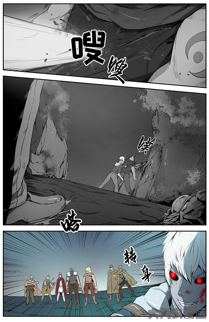 《无限退化》第40章 第7页