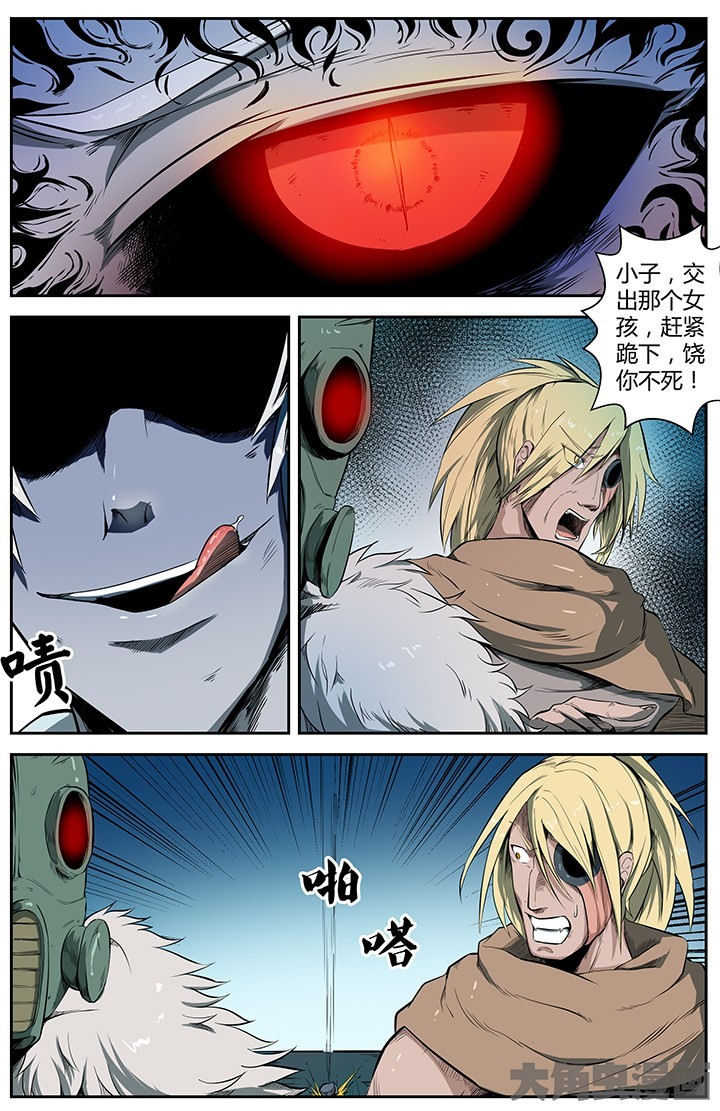 《无限退化》第40章 第8页