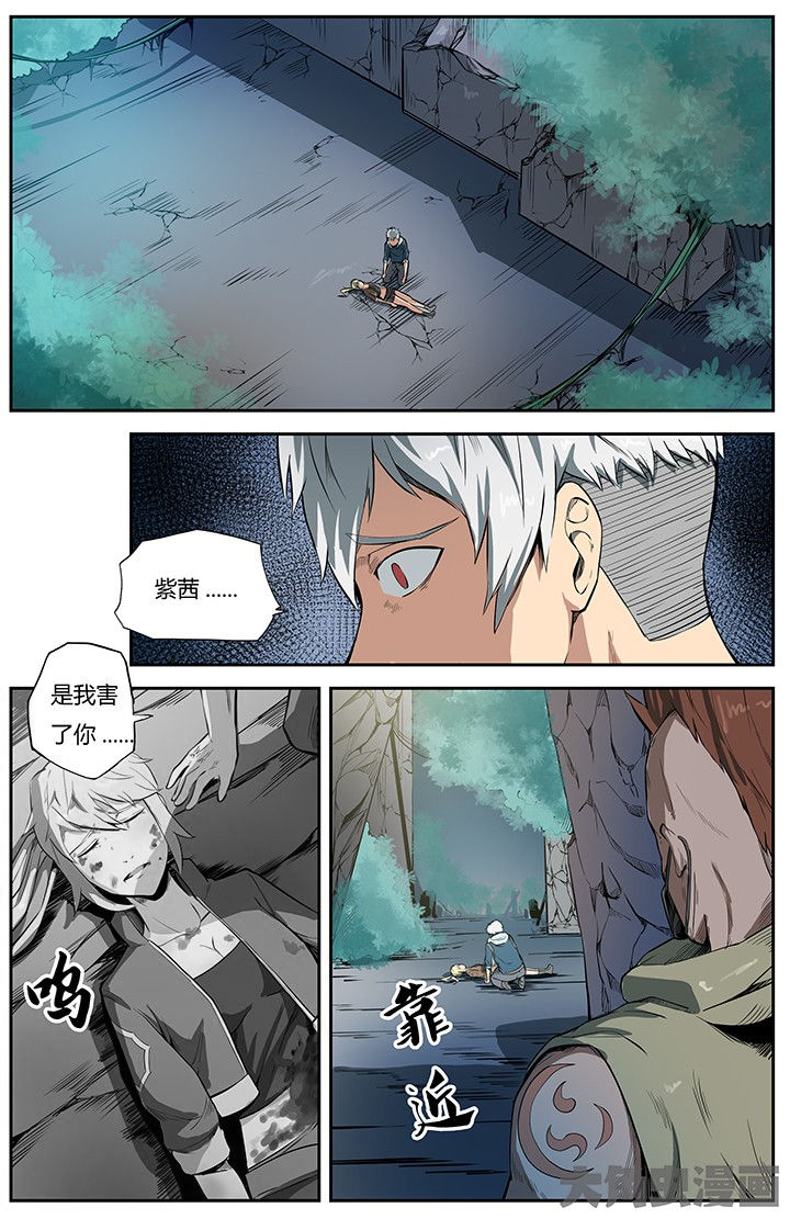 《无限退化》第39章 第1页