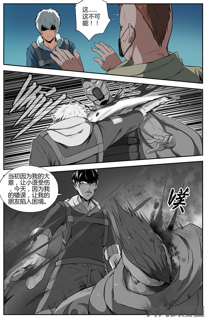 《无限退化》第39章 第3页