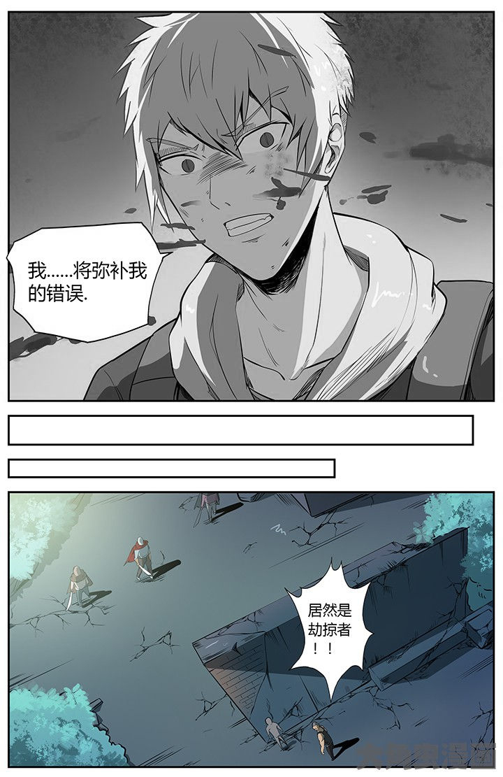 《无限退化》第39章 第4页