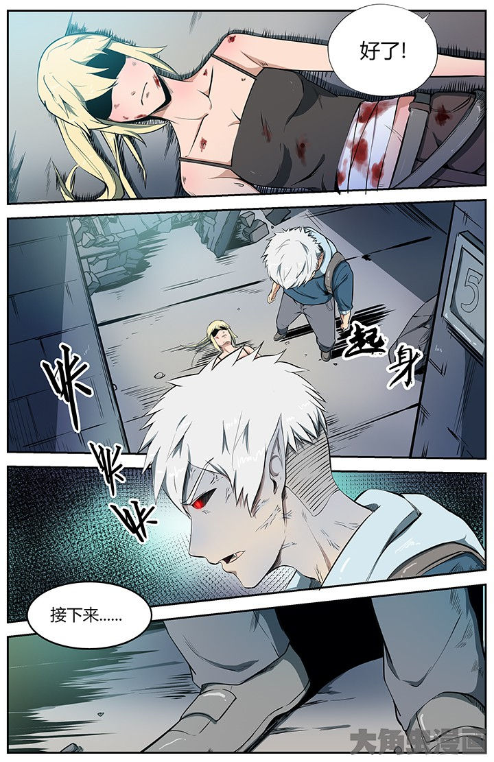 《无限退化》第39章 第6页