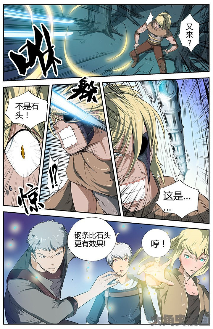 《无限退化》第36章 第1页