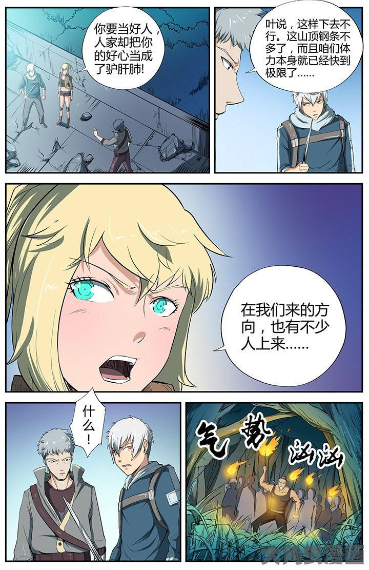 《无限退化》第36章 第4页