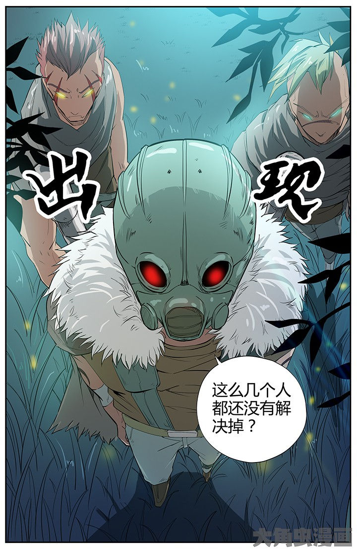 《无限退化》第37章 第3页