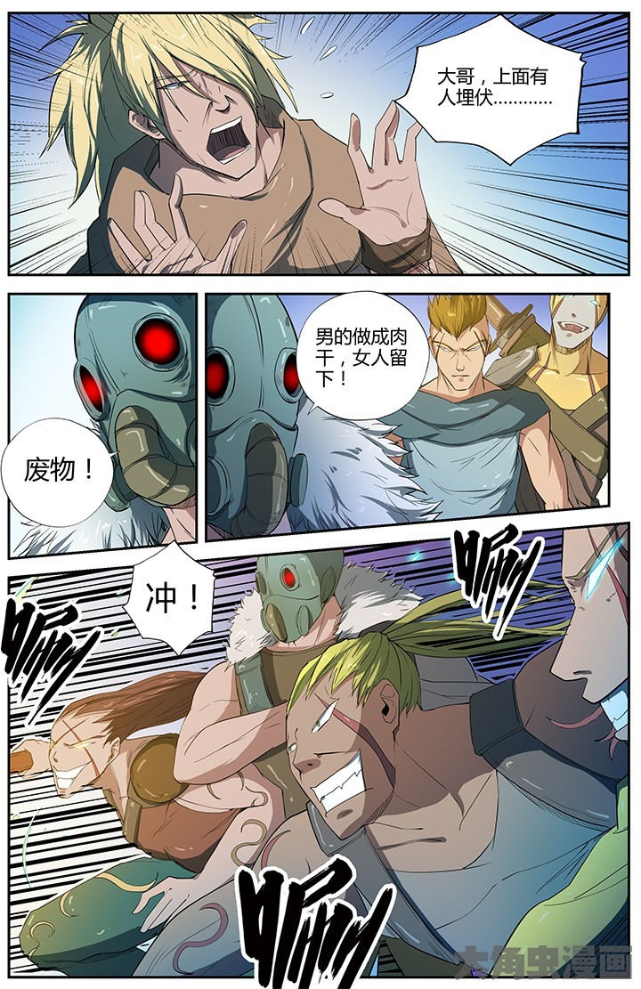 《无限退化》第37章 第4页
