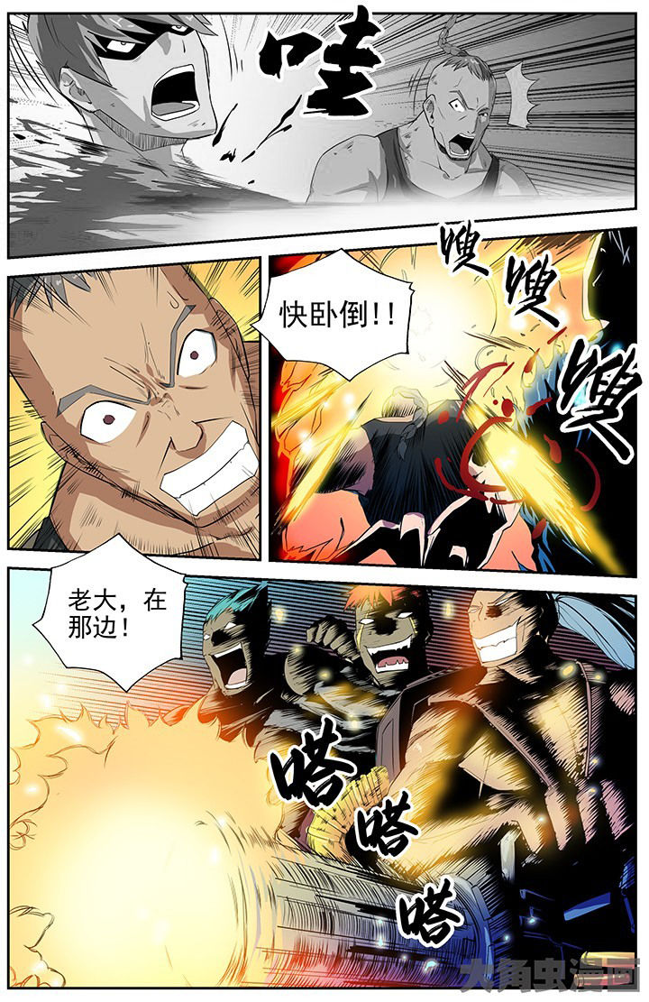 《无限退化》第37章 第6页
