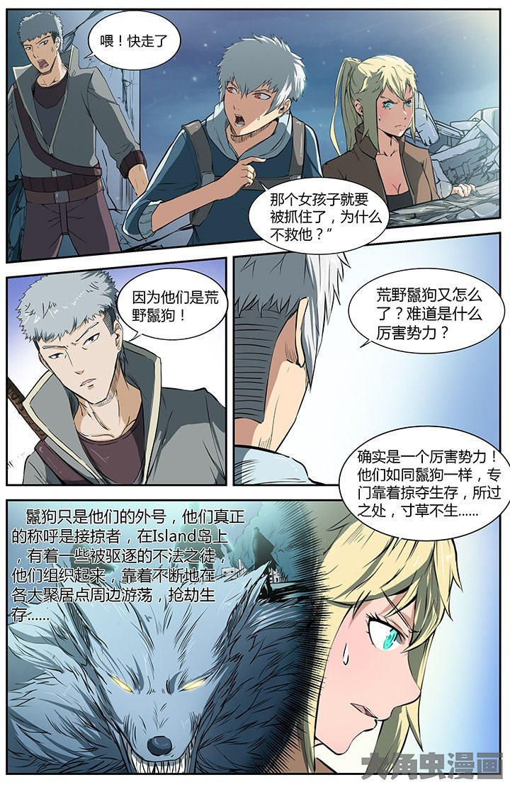 《无限退化》第35章 第2页