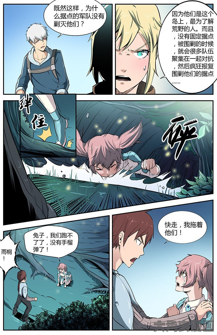 《无限退化》第35章 第3页