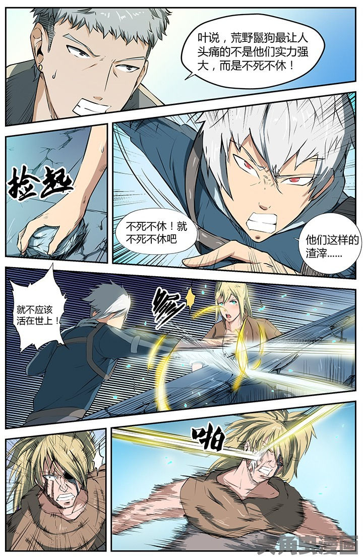 《无限退化》第35章 第6页