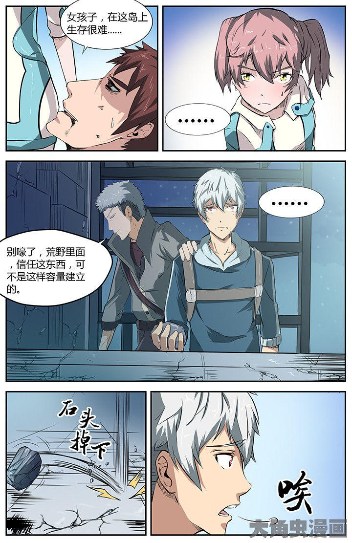 《无限退化》第35章 第8页