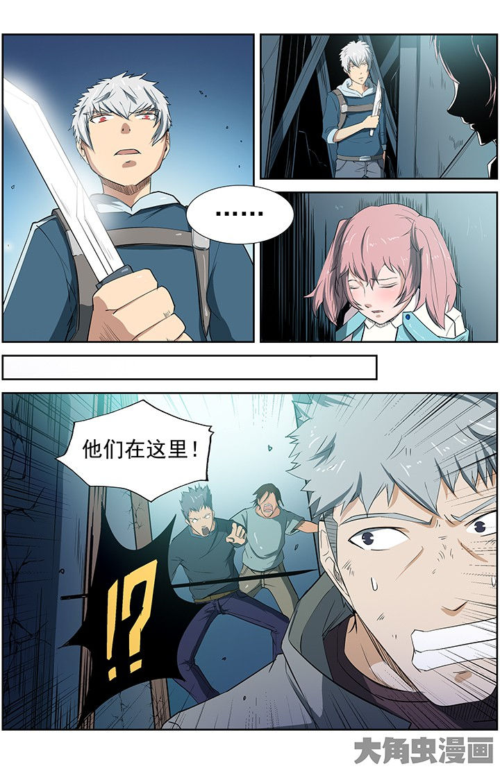 《无限退化》第38章 第1页
