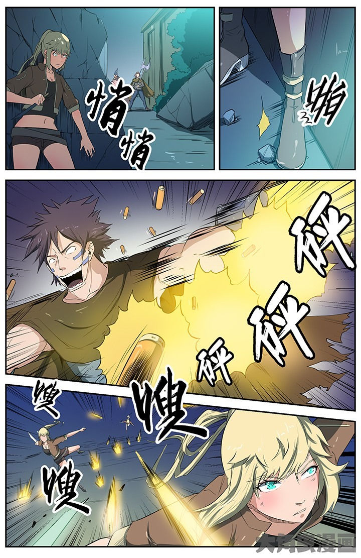 《无限退化》第38章 第3页