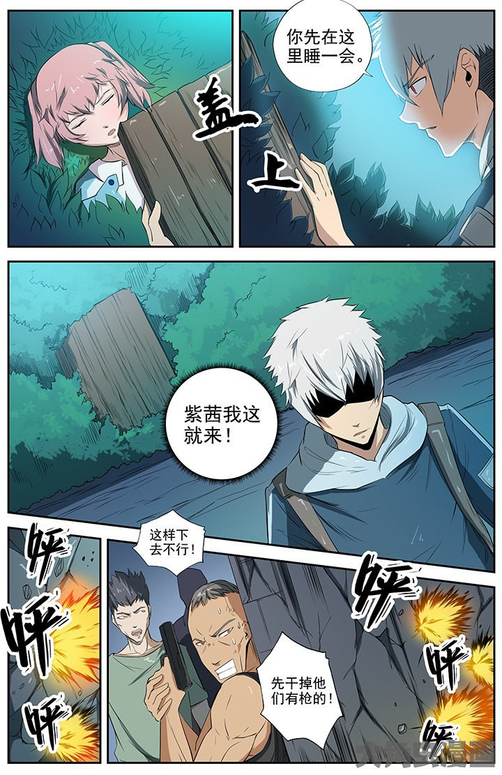 《无限退化》第38章 第7页
