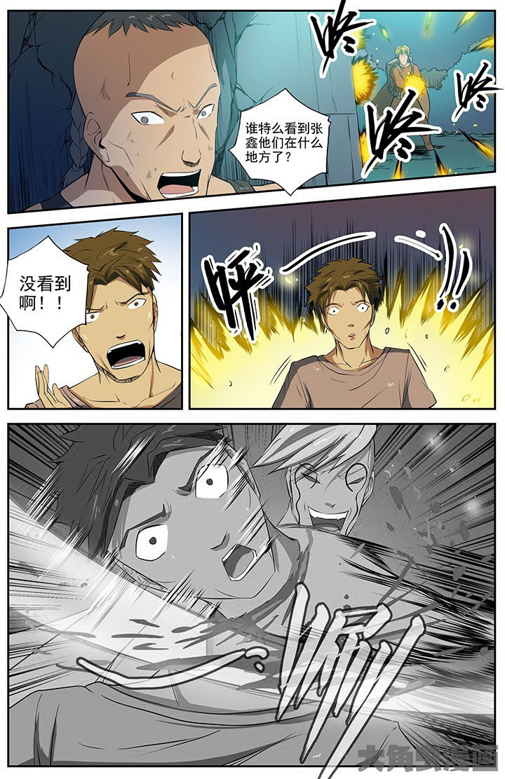 《无限退化》第38章 第8页