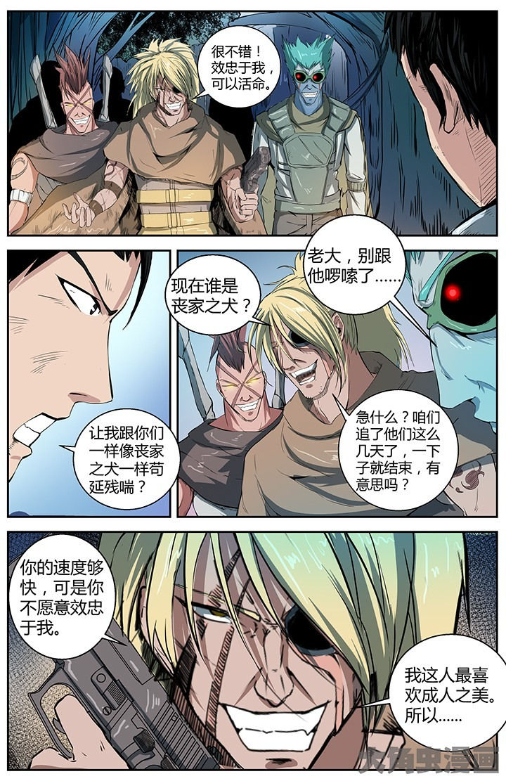 《无限退化》第34章暗夜追杀 第3页