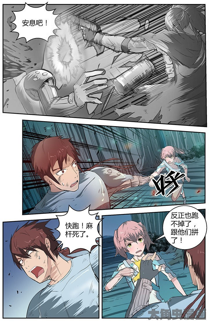 《无限退化》第34章暗夜追杀 第4页