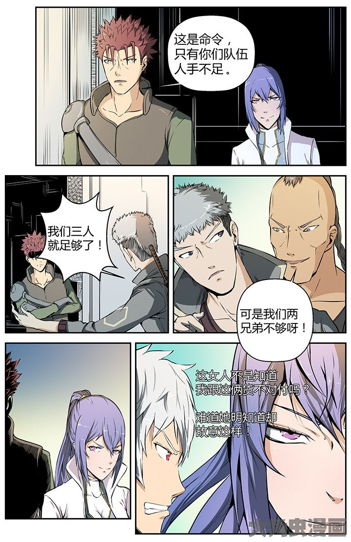 《无限退化》第30章初入风林原 第1页