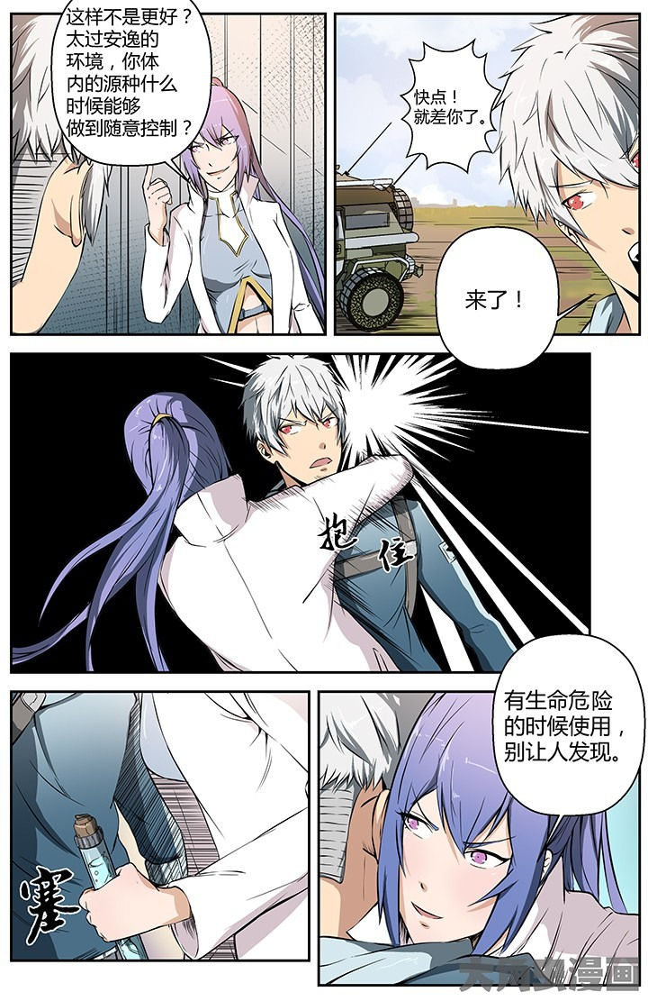 《无限退化》第30章初入风林原 第3页