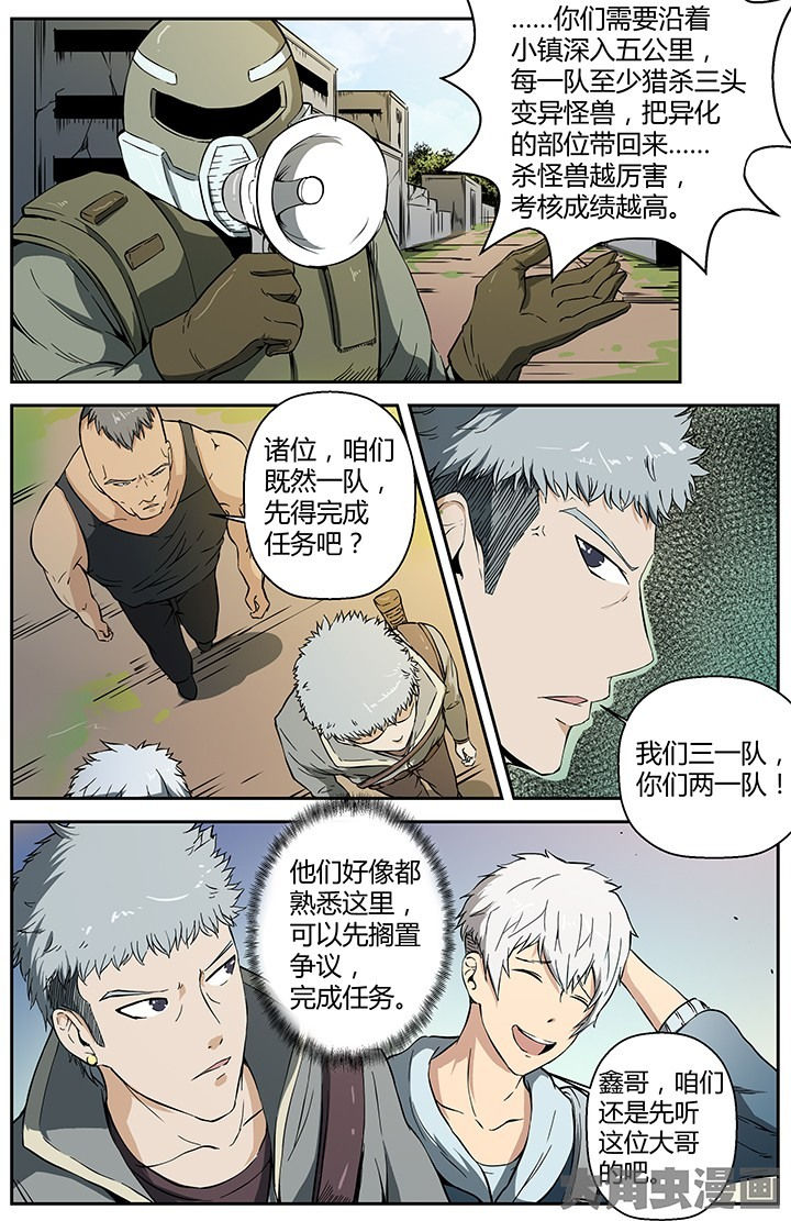 《无限退化》第30章初入风林原 第5页