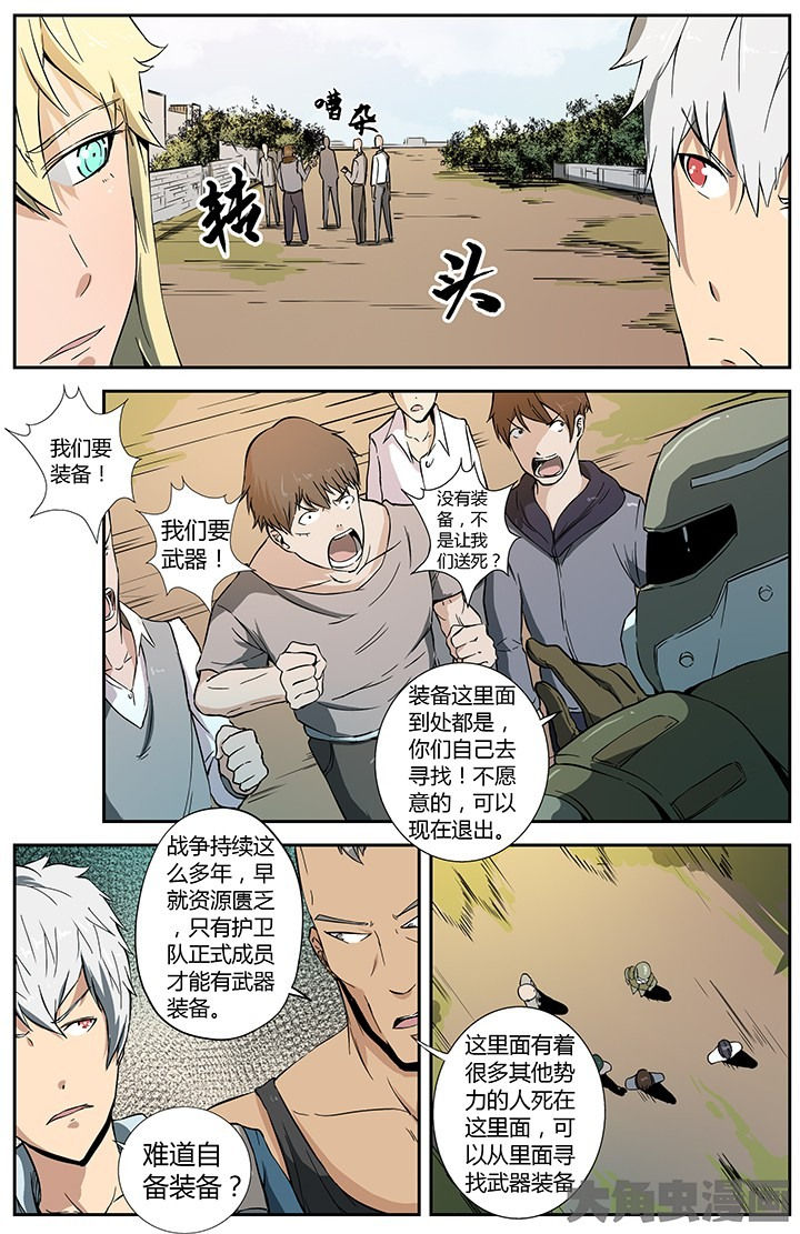 《无限退化》第30章初入风林原 第6页