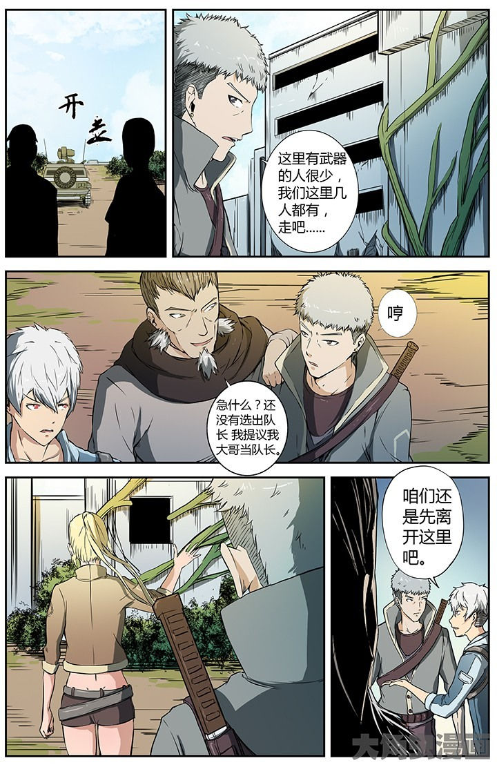 《无限退化》第30章初入风林原 第7页