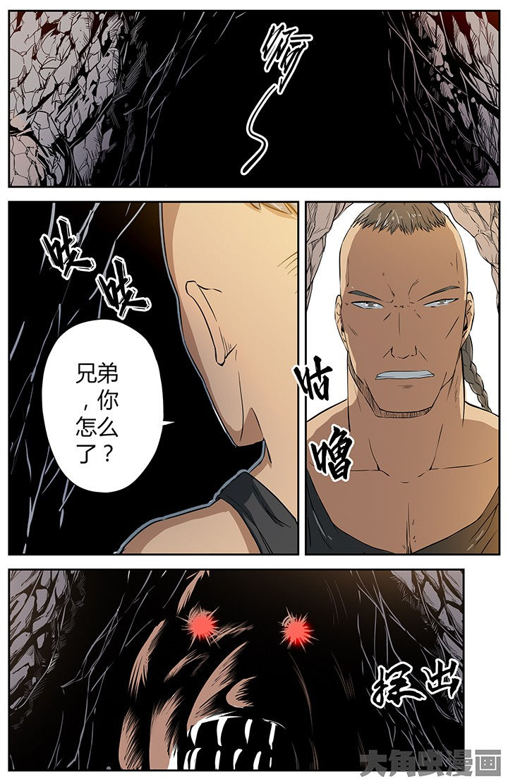 《无限退化》第33章荒野相遇 第1页