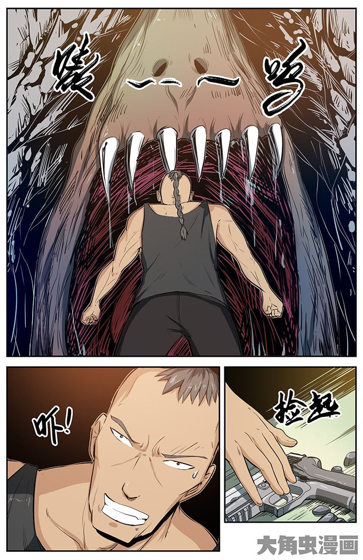 《无限退化》第33章荒野相遇 第2页