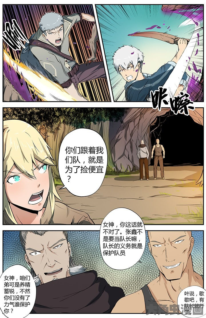 《无限退化》第32章 第1页