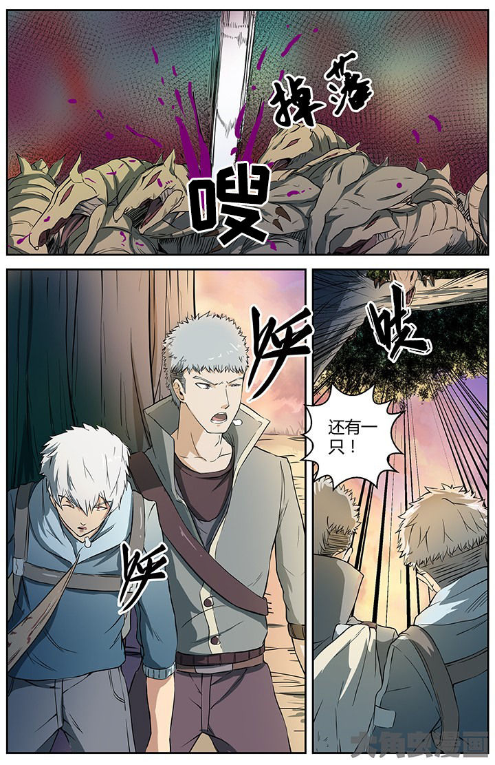 《无限退化》第32章 第4页
