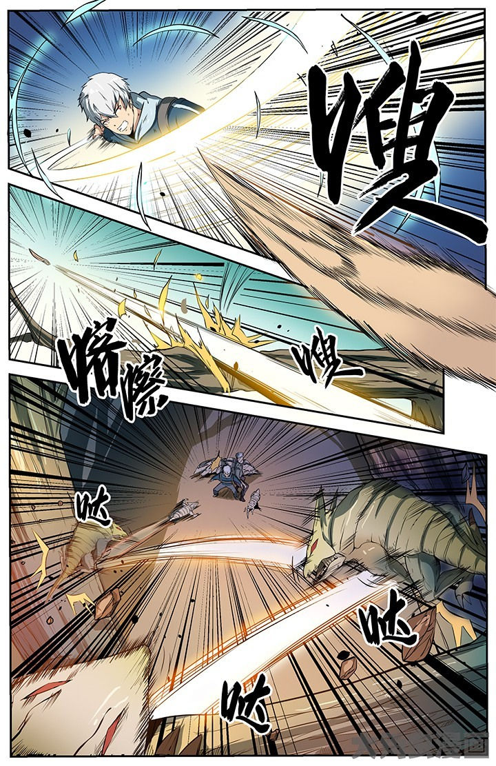 《无限退化》第32章 第5页
