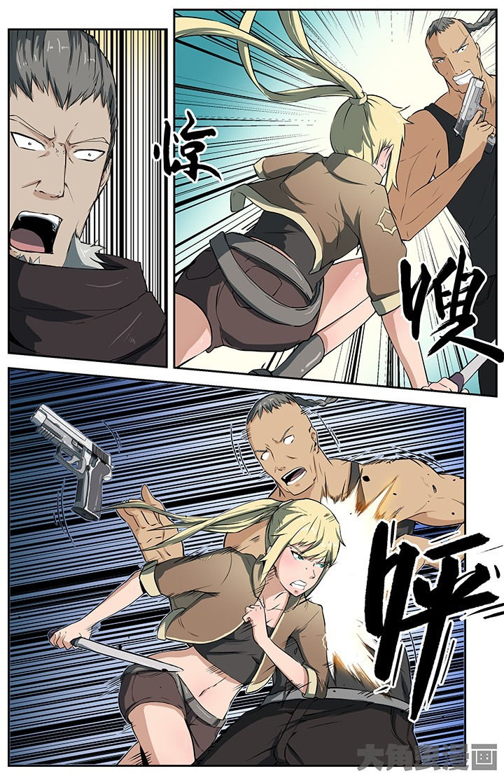 《无限退化》第32章 第7页
