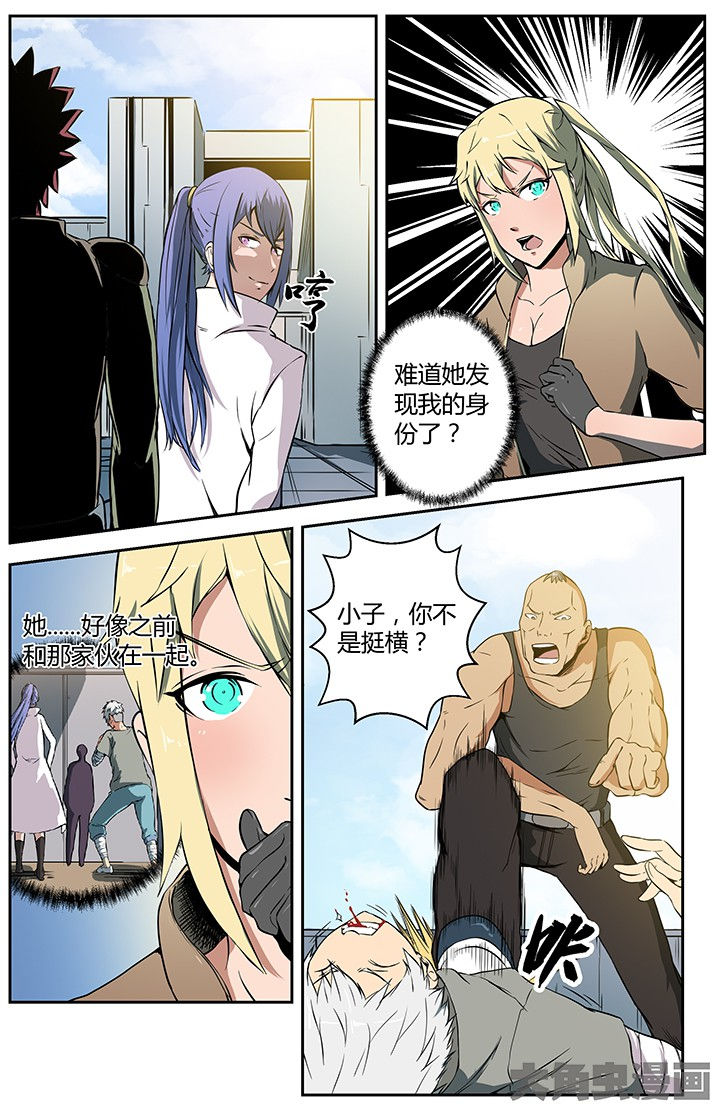 《无限退化》第26章 第10页
