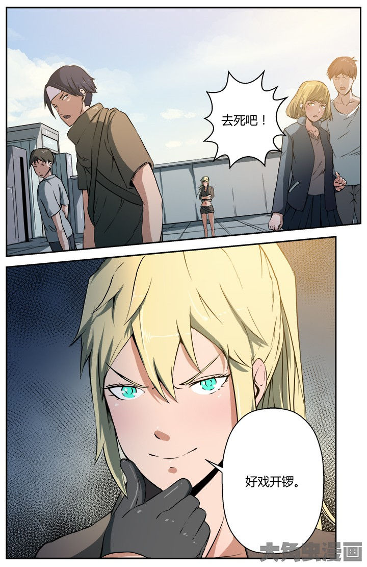 《无限退化》第26章 第1页