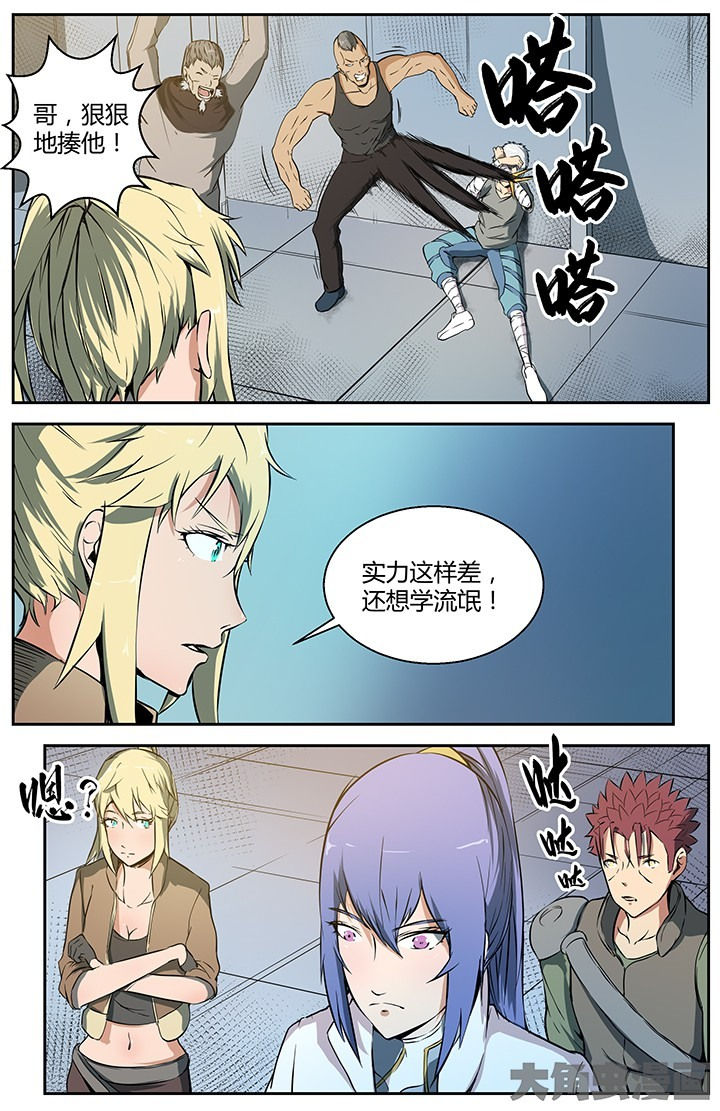 《无限退化》第26章 第9页