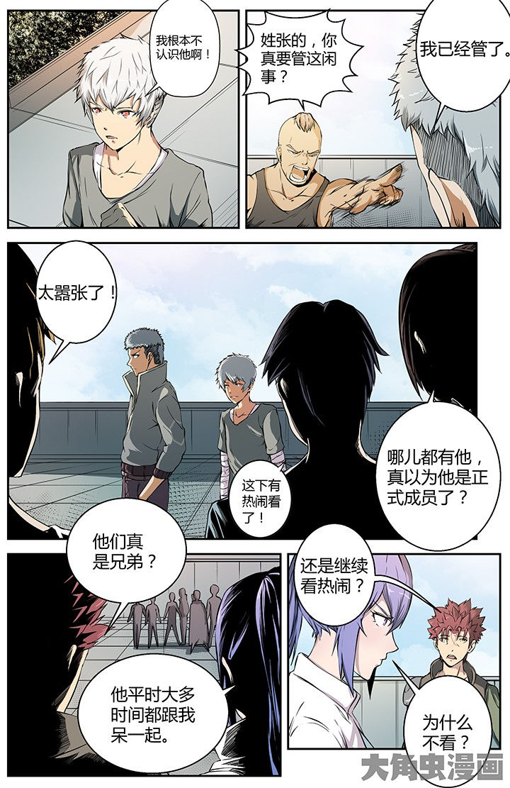 《无限退化》第28章众矢之的 第1页