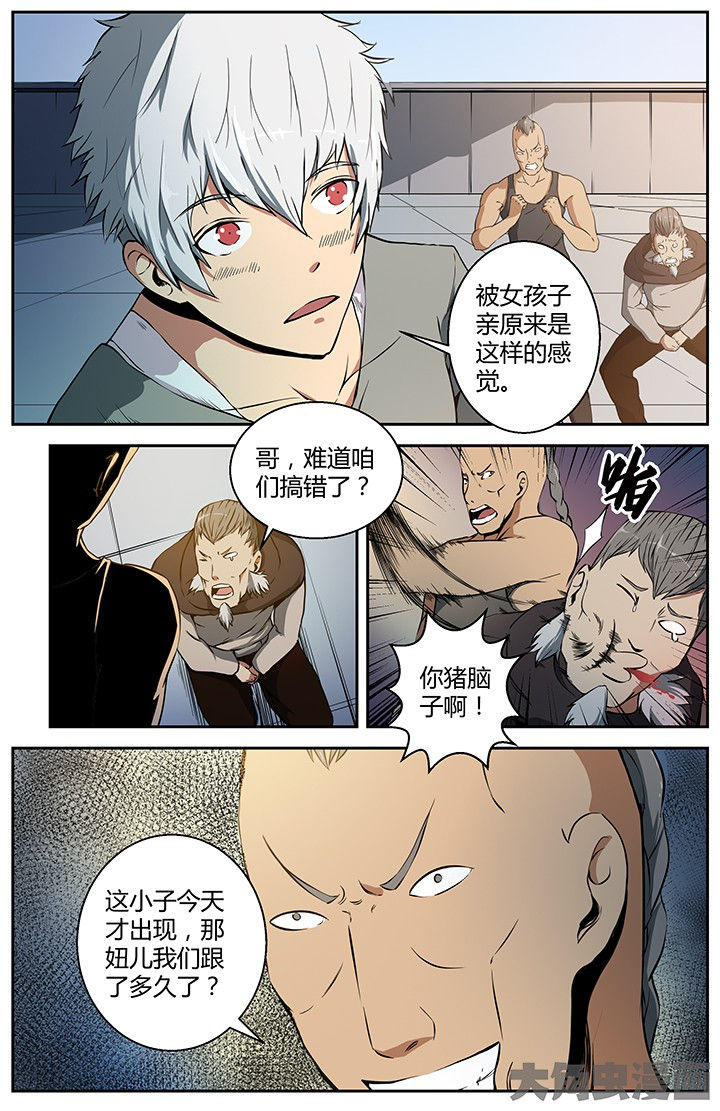 《无限退化》第25章新仇旧恨 第1页