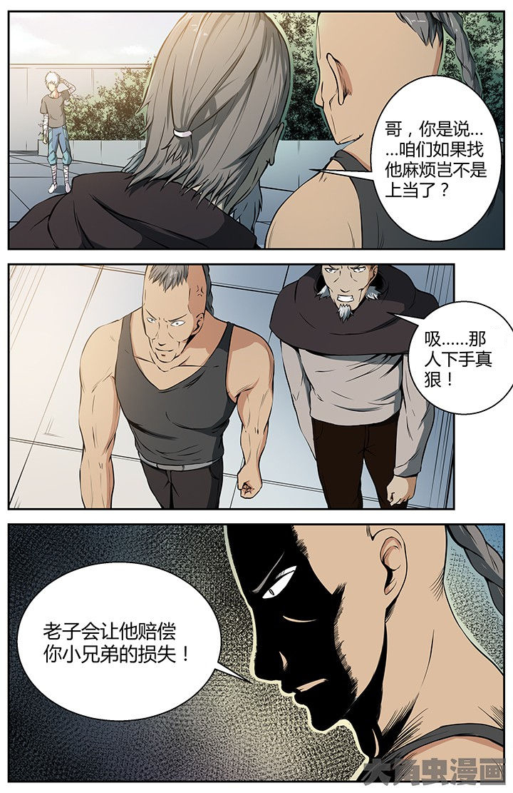 《无限退化》第25章新仇旧恨 第2页