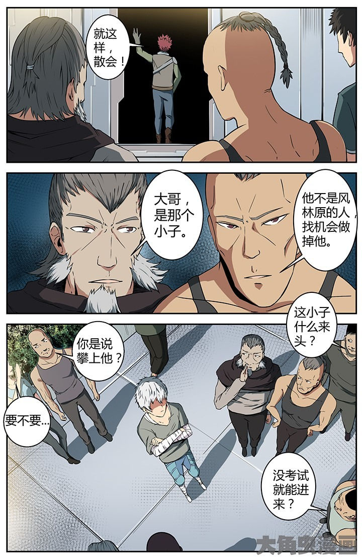 《无限退化》第24章蛇蝎之吻 第1页