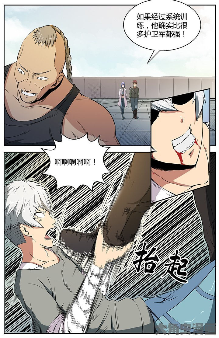 《无限退化》第27章校场立威 第2页