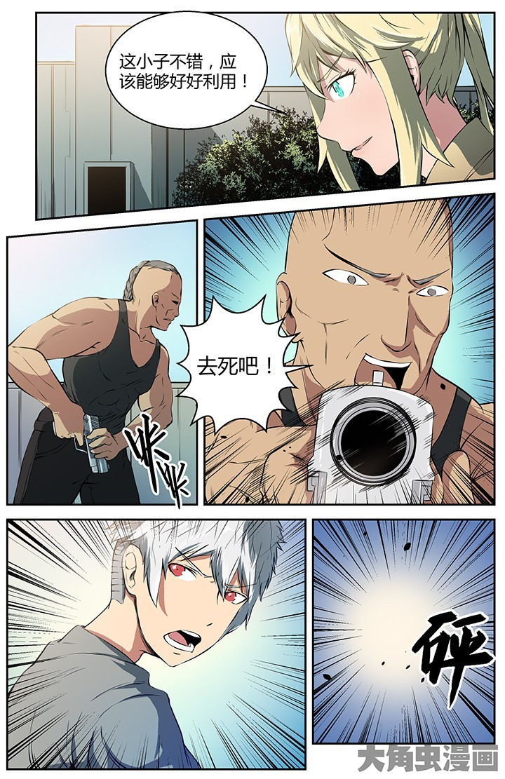 《无限退化》第27章校场立威 第7页