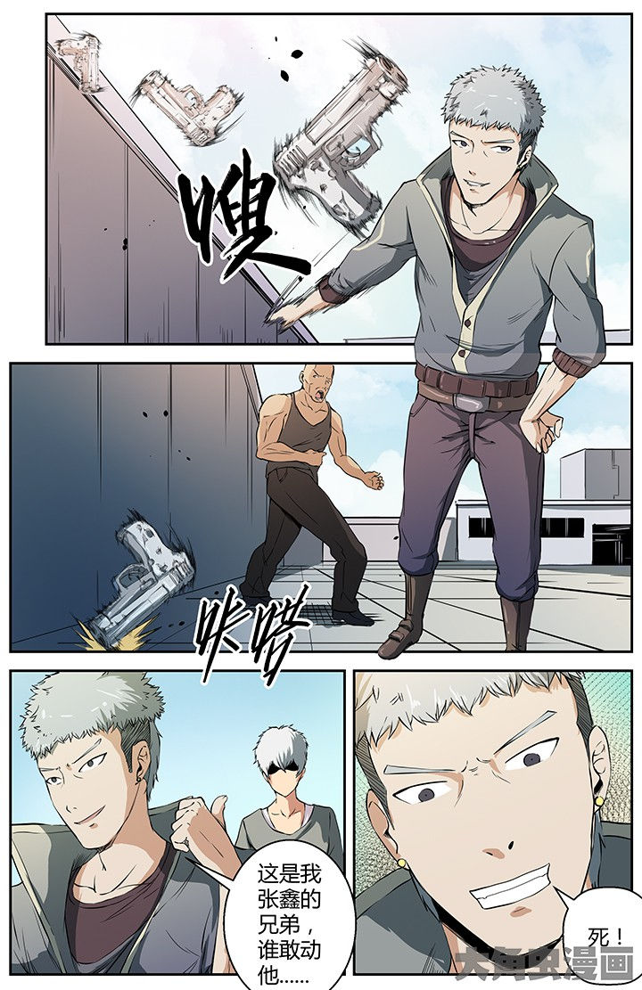 《无限退化》第27章校场立威 第8页