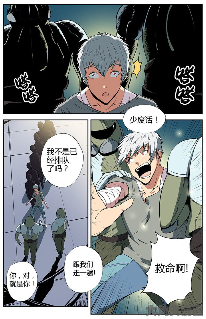 《无限退化》第22章科研待遇 第10页