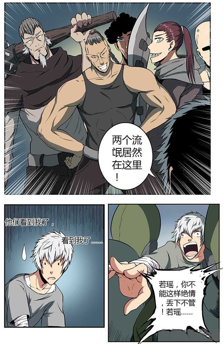 《无限退化》第22章科研待遇 第7页