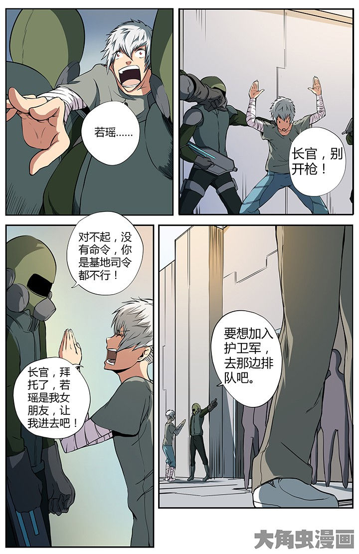 《无限退化》第22章科研待遇 第8页