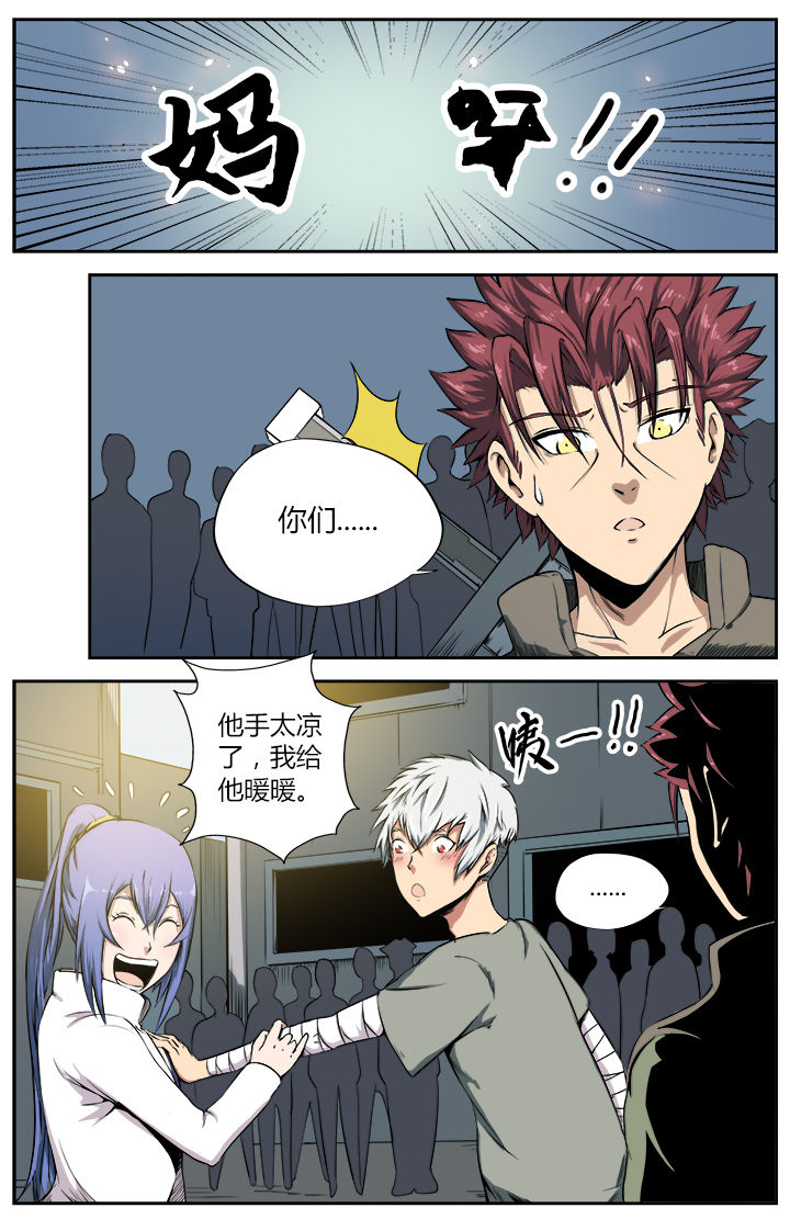 《无限退化》第19章 第7页