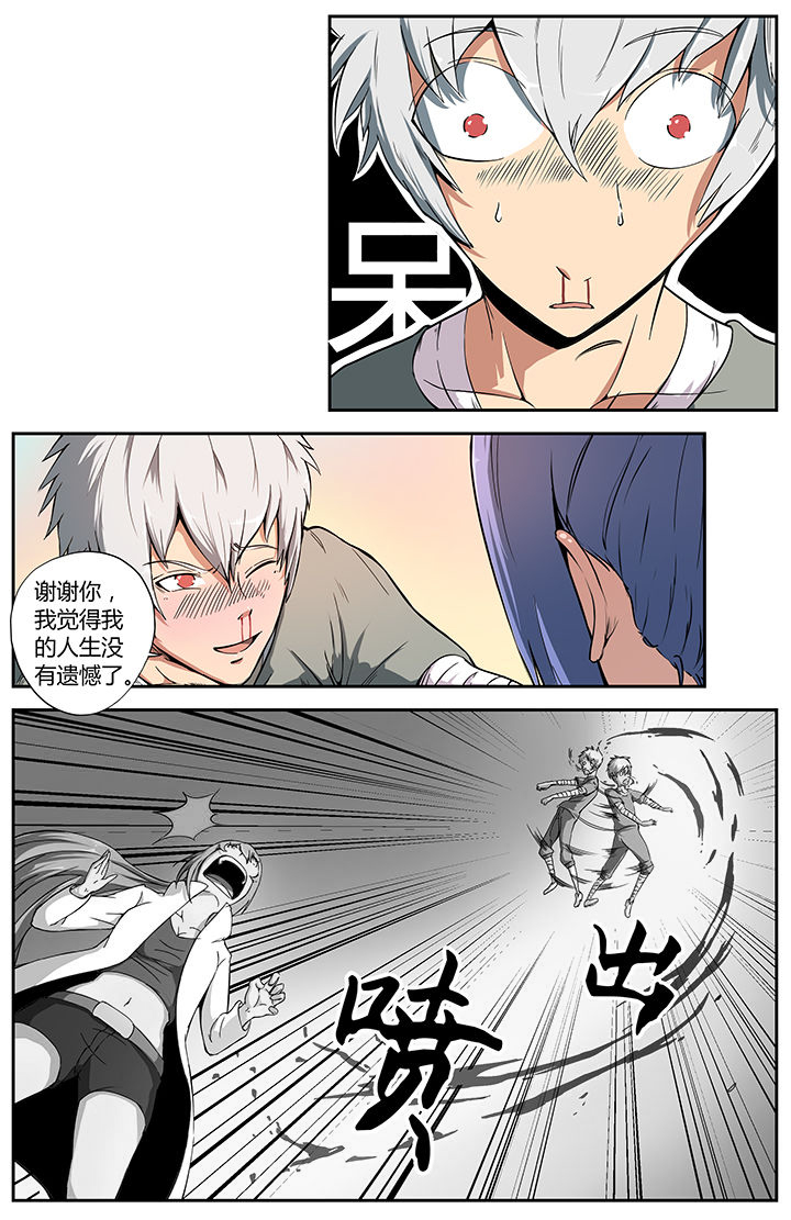 《无限退化》第19章 第8页